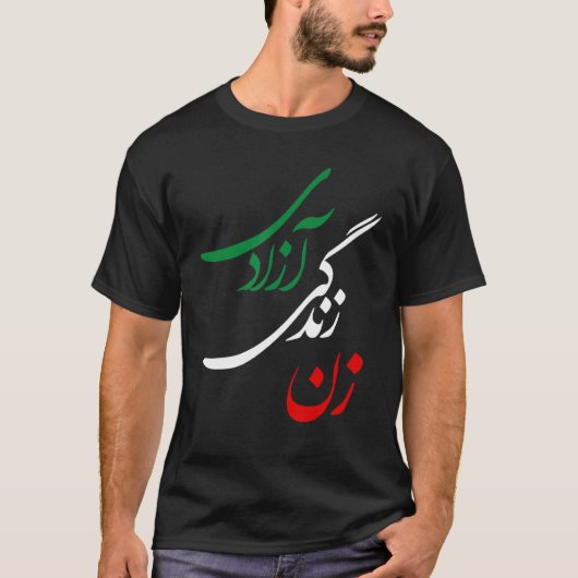 ザン・ゼンデギ・アザディ 女性 生命 自由 Jin Jiyan Azadi Tシャツ (正面)