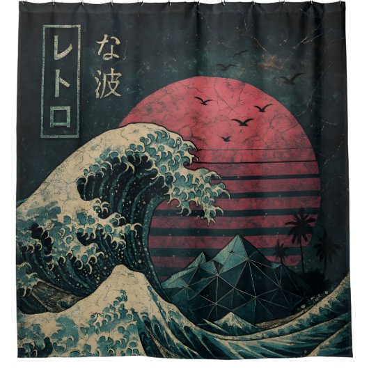 ザ素晴らしレトロ波クラシック シャワーカーテン (正面)