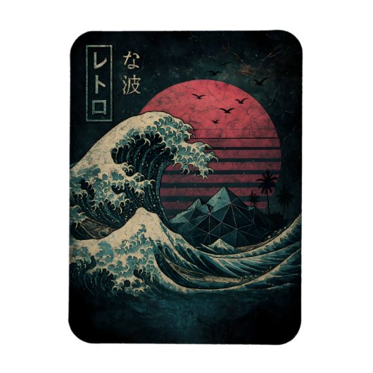 ザ素晴らしレトロ波クラシック マグネット (縦)