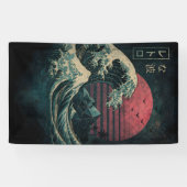 ザ素晴らしレトロ波クラシック 横断幕 (横)