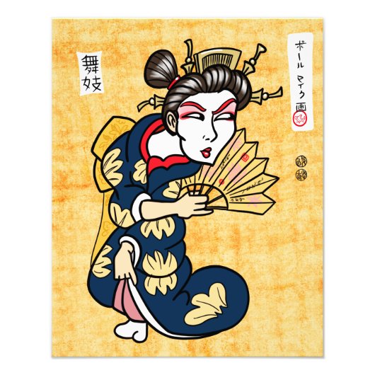 ザ・まいこフォトプリント フォトプリント (正面)