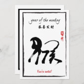 ザ·ザ·ザ·モンキー·パーティの招待状 招待状 (正面/裏面)