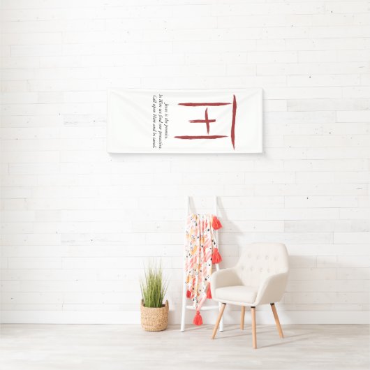 ザ・ニッシ・バナー 横断幕 (インサイチュ)