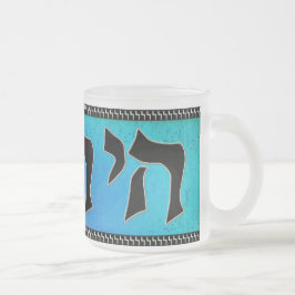 シェの茶 フロストグラスマグカップ