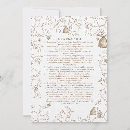 シェバブレスホット 招待状 (正面)