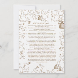 シェバブレスホット 招待状