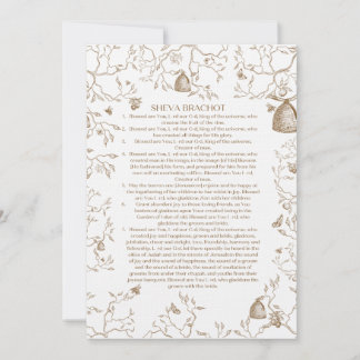 シェバブレスホット 招待状