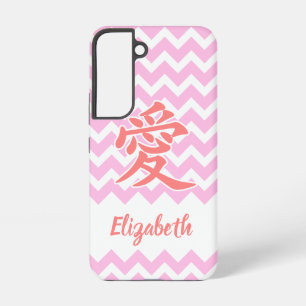 シェブロン日本の柄で恋をする SAMSUNG GALAXY S22ケース