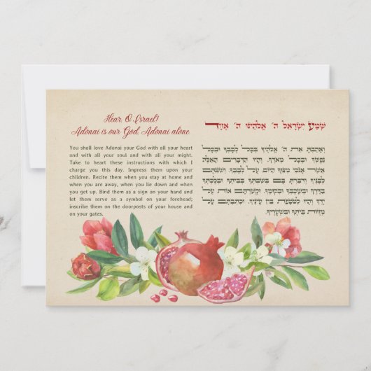 シェマイスラエルヘブライ語とイギリスユダヤ人祈りの言葉美術 ノートカード (正面)