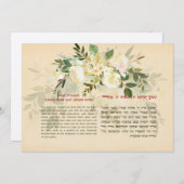 シェマイスラエルヘブライ語とイギリスユダヤ人祈りの言葉美術 ノートカード (正面/裏面)