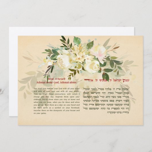 シェマイスラエルヘブライ語とイギリスユダヤ人祈りの言葉美術 ノートカード (正面/裏面)
