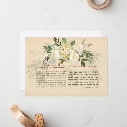 シェマイスラエルヘブライ語とイギリスユダヤ人祈りの言葉美術 ノートカード (正面/裏面インサイチュ)