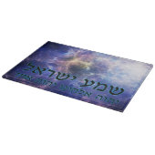 シェマイスラエル カッティングボード (角)