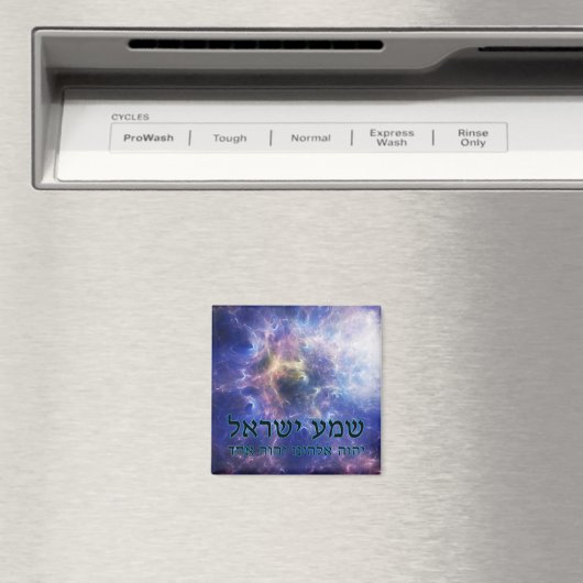 シェマイスラエル マグネット (インサイチュ (食洗機))