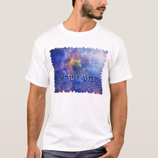 シェマイスラエル Tシャツ (正面)