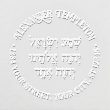 シェマヘブライ祈りの言葉ファミリー名差出人住所ランド