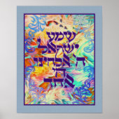 シェマヘブライ語数々の祈りの言葉 – カラー光波キャンバス ポスター (正面)