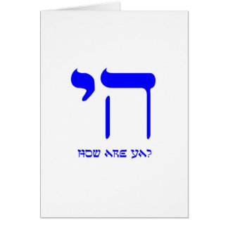 シェ御元気ですか?