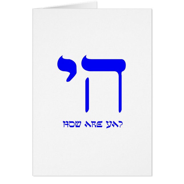 シェ御元気ですか? (正面)