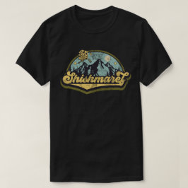 シシュマレフ (アラスカ州) Tシャツ