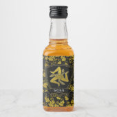 シチリアトリナクリ葉ア金ゴールドズyour Text リキュールボトルラベル (正面)