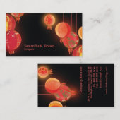 シックなアジアランタンパーソナライズされた 名刺 (正面/裏面)