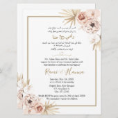 シックなアラビア語と英語結婚のカード招待状 招待状 (正面/裏面)
