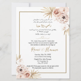 シックなアラビア語と英語結婚のカード招待状 招待状