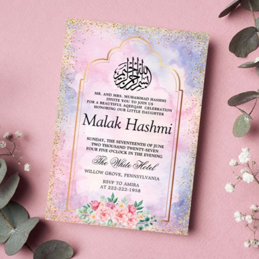 シックな金ゴールドモスクパープルウォーターカラーイスラムAqeqa 招待状