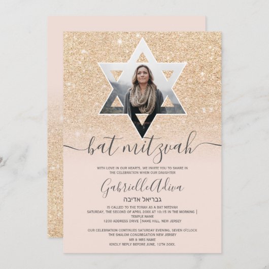 シック金ゴールドグリッター赤面ピンクスターバルミツワー 招待状 (正面/裏面)