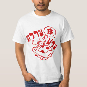 シック·バッファロー☆クワイ·パイタイ語☆ Tシャツ