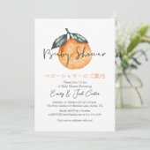 シトラスベビーシャワーマンダリンオレンジシンプル素朴色 招待状 (スタンド正面)