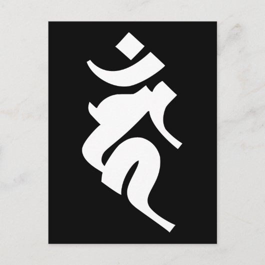 シドハリン語 – アカラ ポストカード (正面)