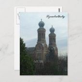 シナゴーグ ポストカード (正面/裏面)