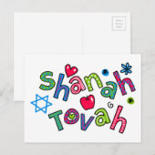 シナ・トヴァ ユダヤ教の新年のテキスト挨拶 シーズンポストカード (正面/裏面)