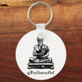 シバゴコマルパージブッダのタイのマッサージ キーホルダー (正面)