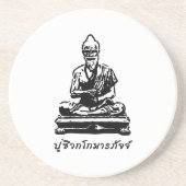 シバゴコマルパージブッダのタイのマッサージ コースター (正面)