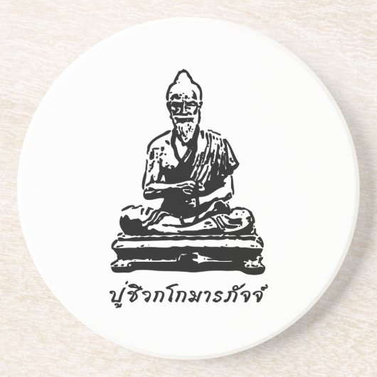 シバゴコマルパージブッダのタイのマッサージ コースター (正面)