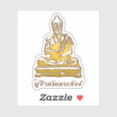 シバゴコマルパージブッダのタイのマッサージ シール (シート)