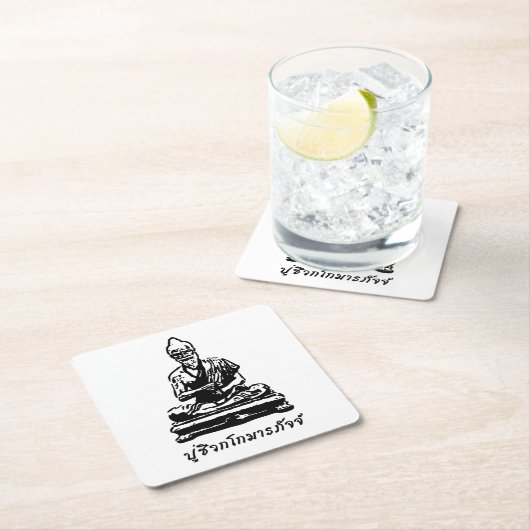 シバゴコマルパージブッダのタイのマッサージ スクエアペーパーコースター (インサイチュ)