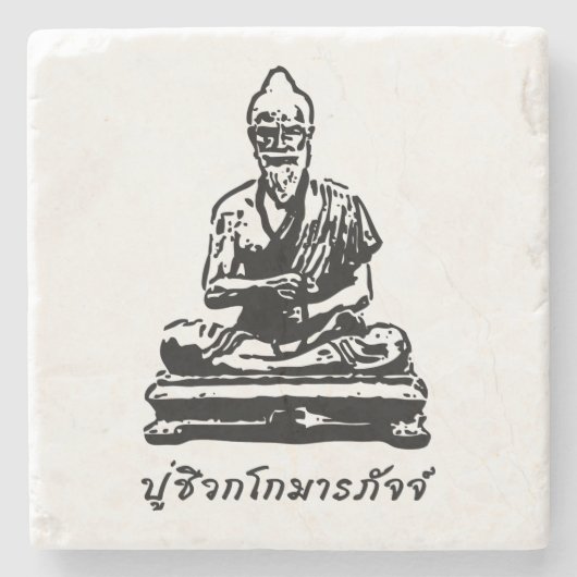 シバゴコマルパージブッダのタイのマッサージ ストーンコースター (正面)