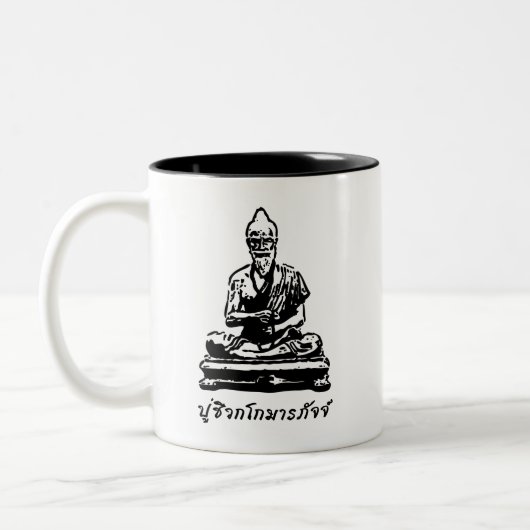 シバゴコマルパージブッダのタイのマッサージ ツートーンマグカップ (左)