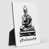 シバゴコマルパージブッダのタイのマッサージ フォトプラーク (側面)