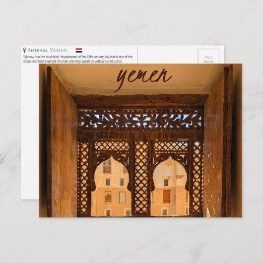 シバム、イエメンのはがき ポストカード (正面/裏面)