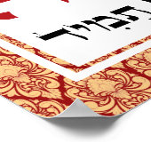 シビティヘブライ文字ダマスア感動的ート ポスター (角)