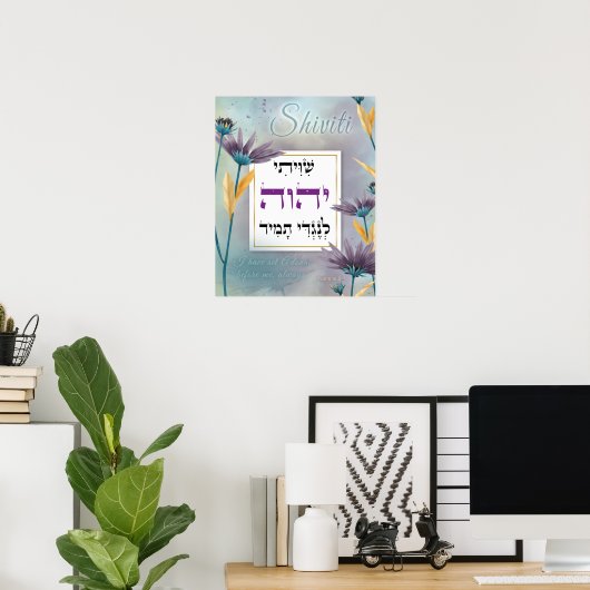 シビティヘブライ語文字水彩フローラアート ポスター (ホームオフィス)