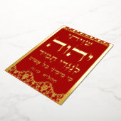 シビティ・詩編16ゴールドフォイル赤プラーク 箔シーズンカード (回転した状態)