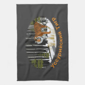 シベリア虎 キッチンタオル (縦)