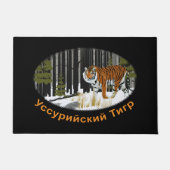 シベリア虎 ドアマット (正面)