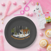 シベリア虎 ペーパープレート (パーティー)